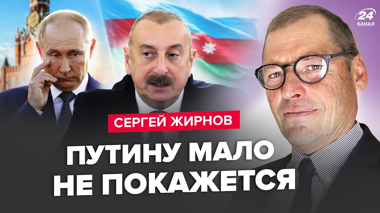 🔥ЖИРНОВ: Алиев НАХАМИЛ в лицо Путину! Кавказ скоро ВСПЫХНЕТ? Неожиданные ДЕТАЛИ конфликта