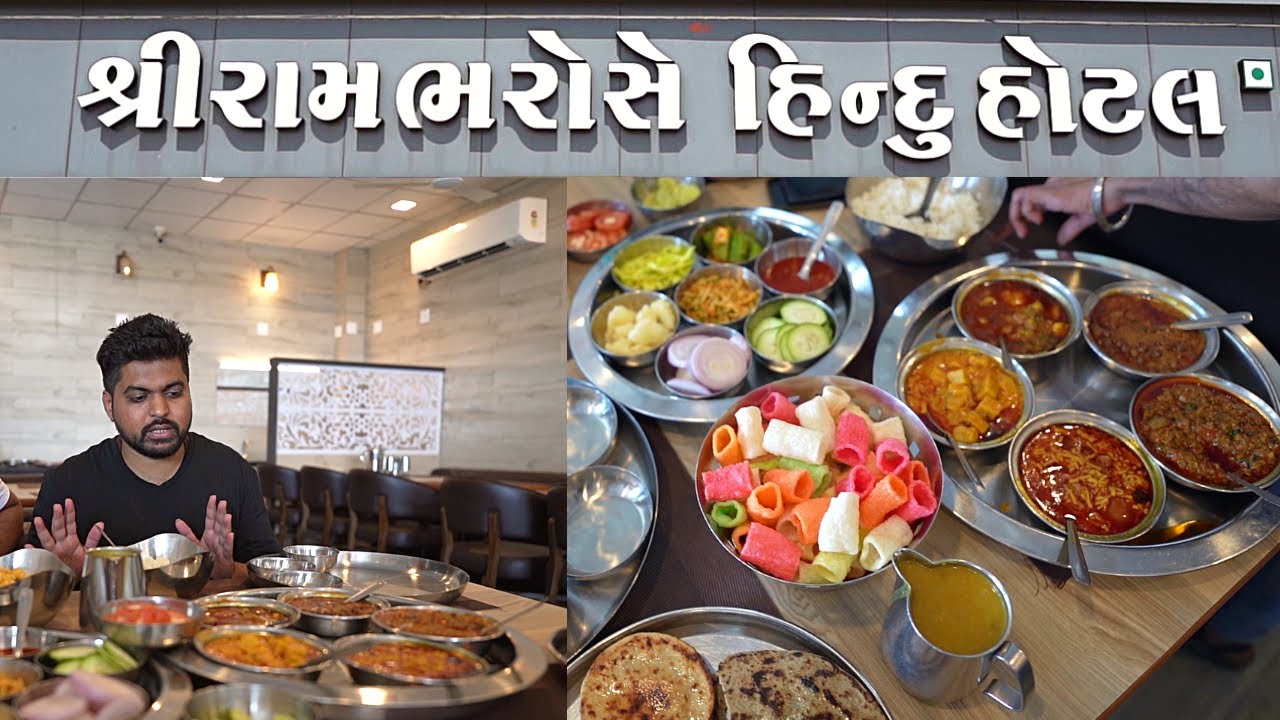 100 Rs અનલિમિટેડ ગુજરાતી થાળી શ્રી રામ ભરોસે હિંદુ હોટલ લીંબડી સુરેન્દ્રનગર