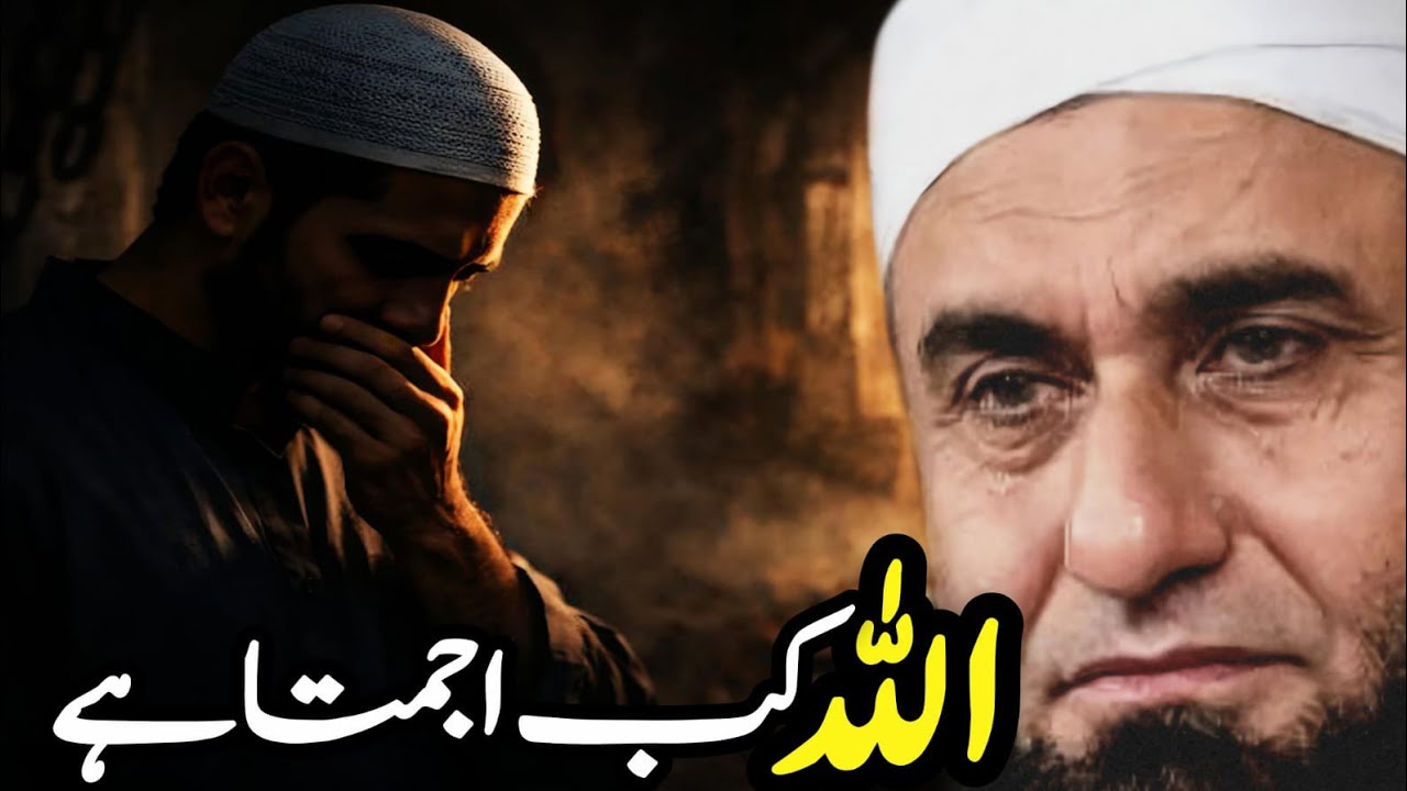 Allah Kab Tak Aazmata Hai? | Molana Tariq jameel emotional bayan | Cryful Bayan 