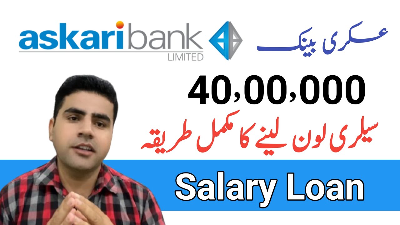How to Apply Askari Bank Salary Loan | Step by Step Guide | 2025