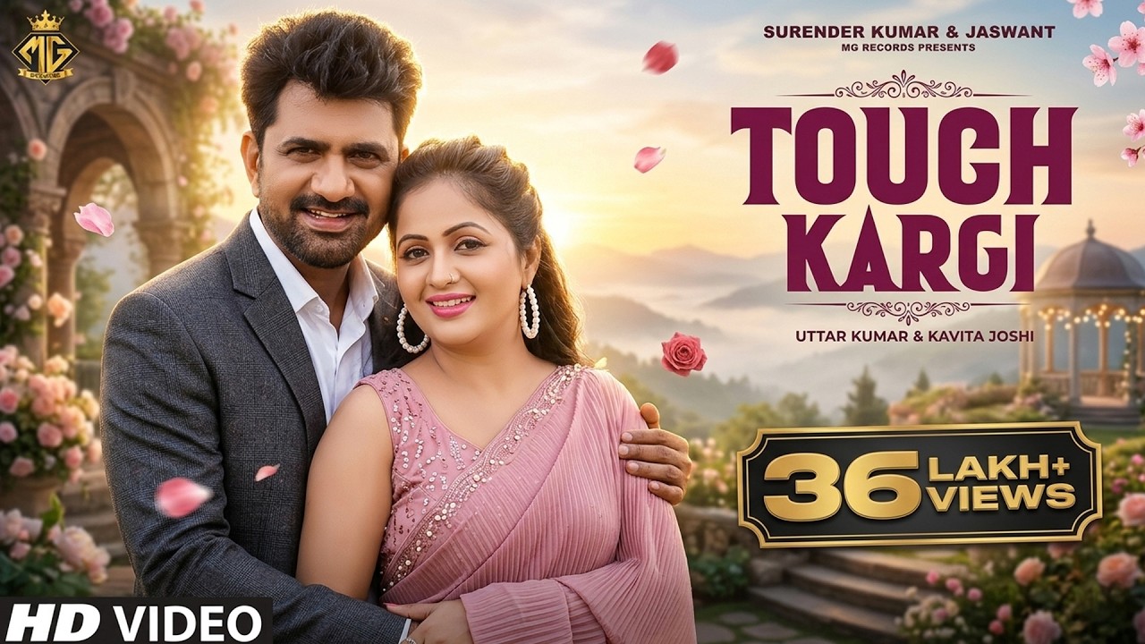 Touch Kargi (Official Video) Uttar Kumar New Song | Kavita Joshi | New Haryanvi Song 2023