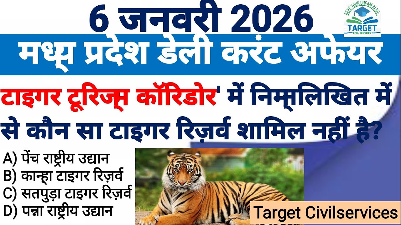6 january 2026 madhya Pradesh Daily current affairs and download pdf &lrm;⁨@TargetCivilServices21