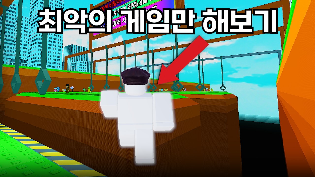 AI가 고른 '최악의 게임' 20개 24시간 버티기
