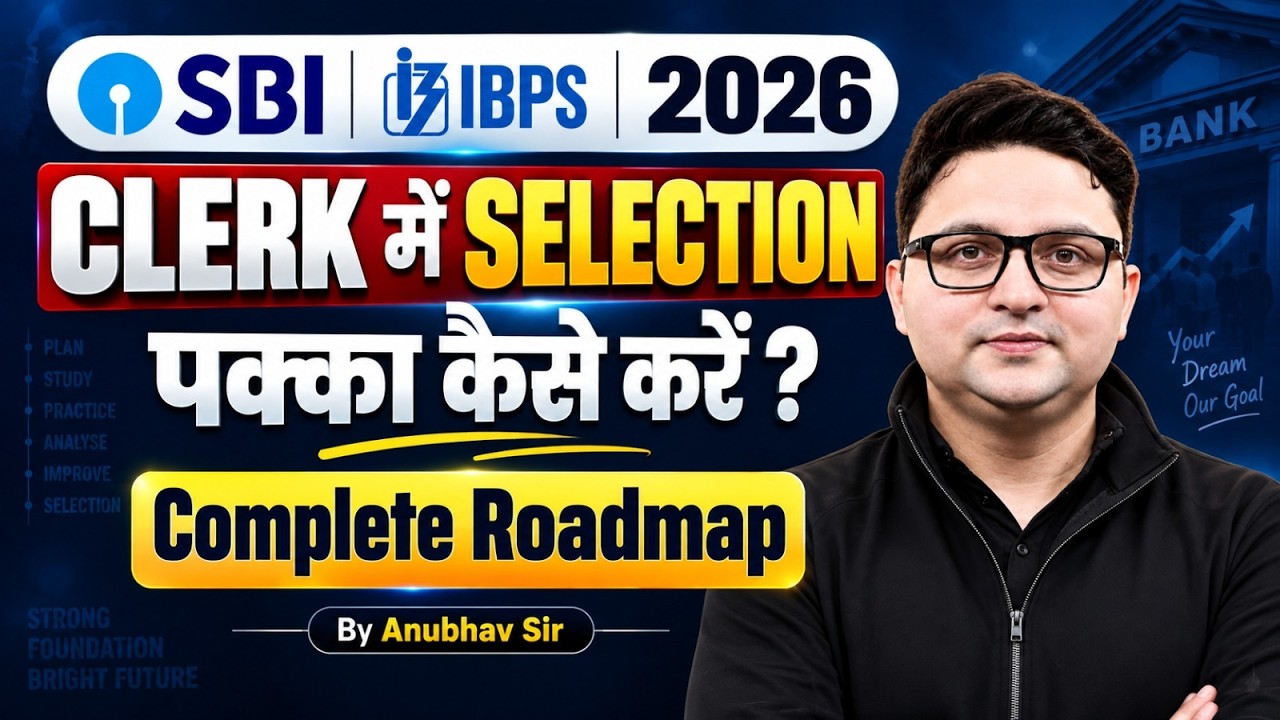 SBI Clerk & IBPS Clerk 2026 | SBI & IBPS Clerk Final Preparation Strategy Plan & Final Roadmap 2026