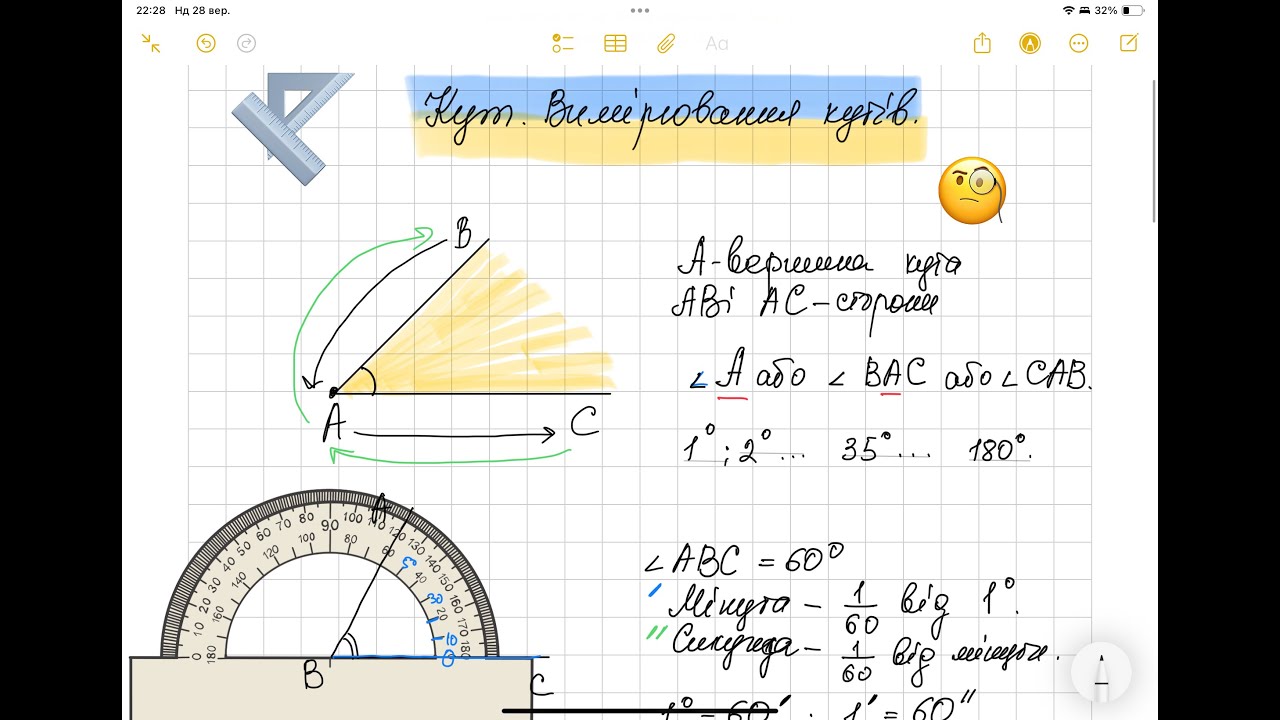 Кути. Вимірювання кутів.Урок 1. Геометрія 7 клас