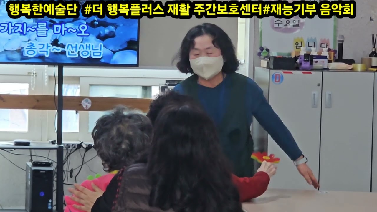 요양보호사/더행복플러스 ⚘️섬마을선생님 (이미자)⚘️