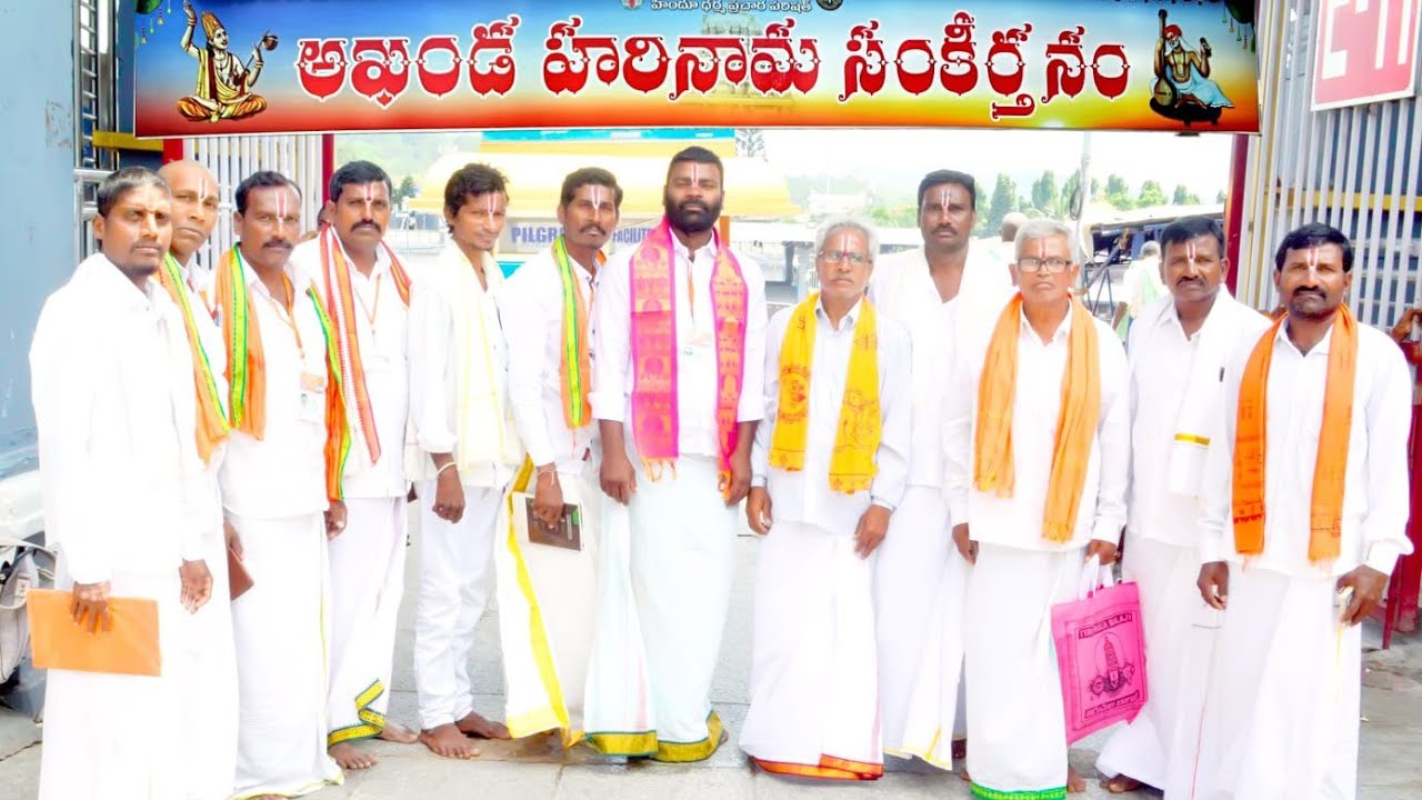 అఖండ హరినామ సంకీర్తన #tirupati #ttd #venkateswaraswamy #govindhanamalu