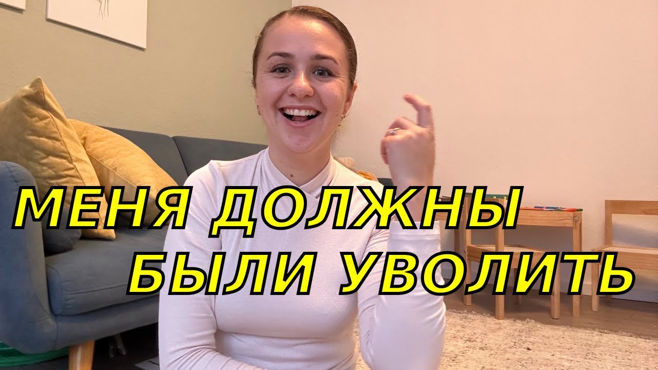 Как вылететь с работы в Германии или все, что нужно знать о работе в немецком офисе