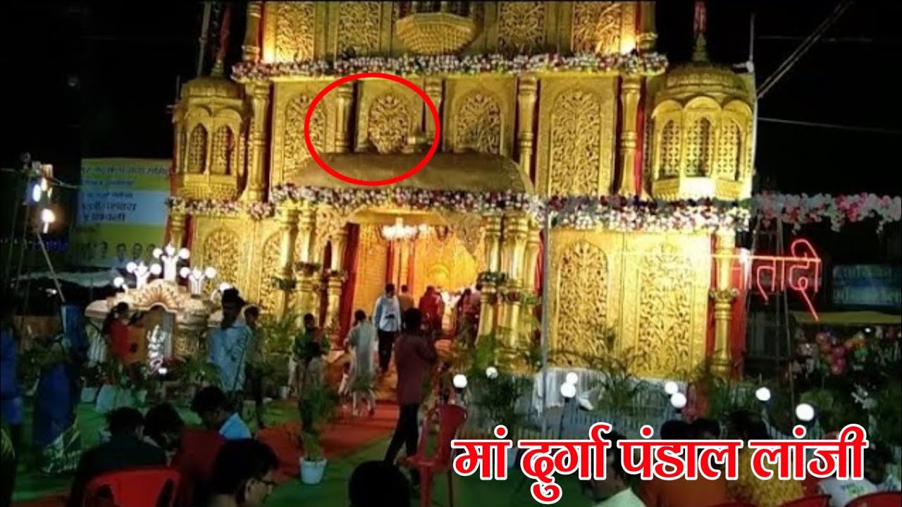 My first Vlog in Lanji । Maa Durga Darshan Lanji । Lanji Ka video। Navratri Special Lanji Ka durga