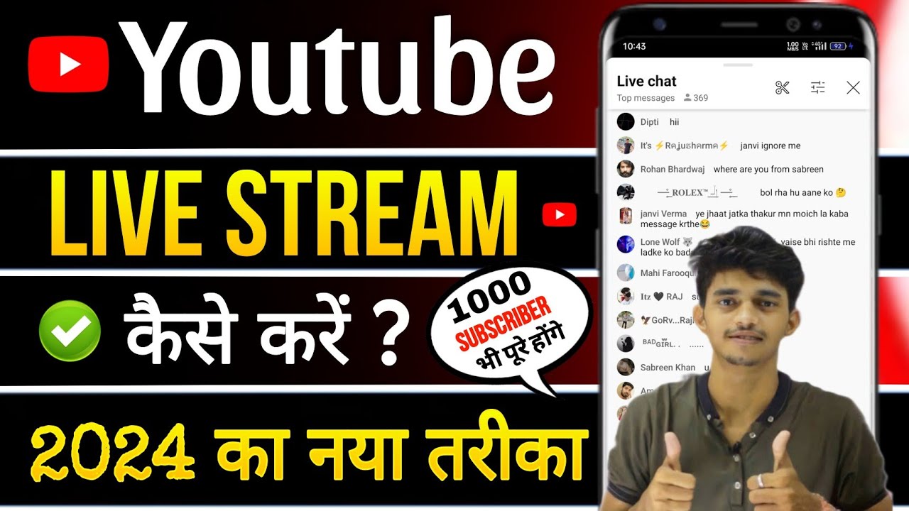 Как вести прямую трансляцию на YouTube | Как вести прямую трансляцию с мобильного телефона | Как ...