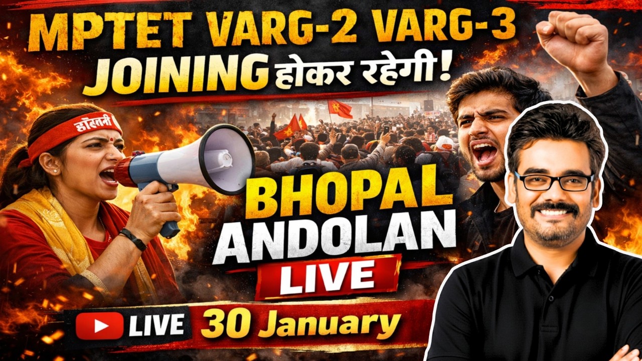 MPTET VARG-2 VARG-3 Joining होकर रहेगी | Bhopal Andolan LIVE | 30 January 2026