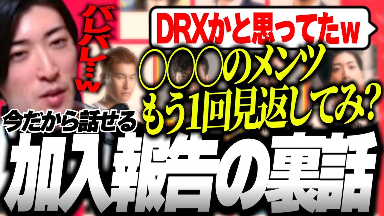 ZETA加入報告動画を見返すクラッチ/今だから話せる報告前の裏話【Clutch_Fi切り抜き】