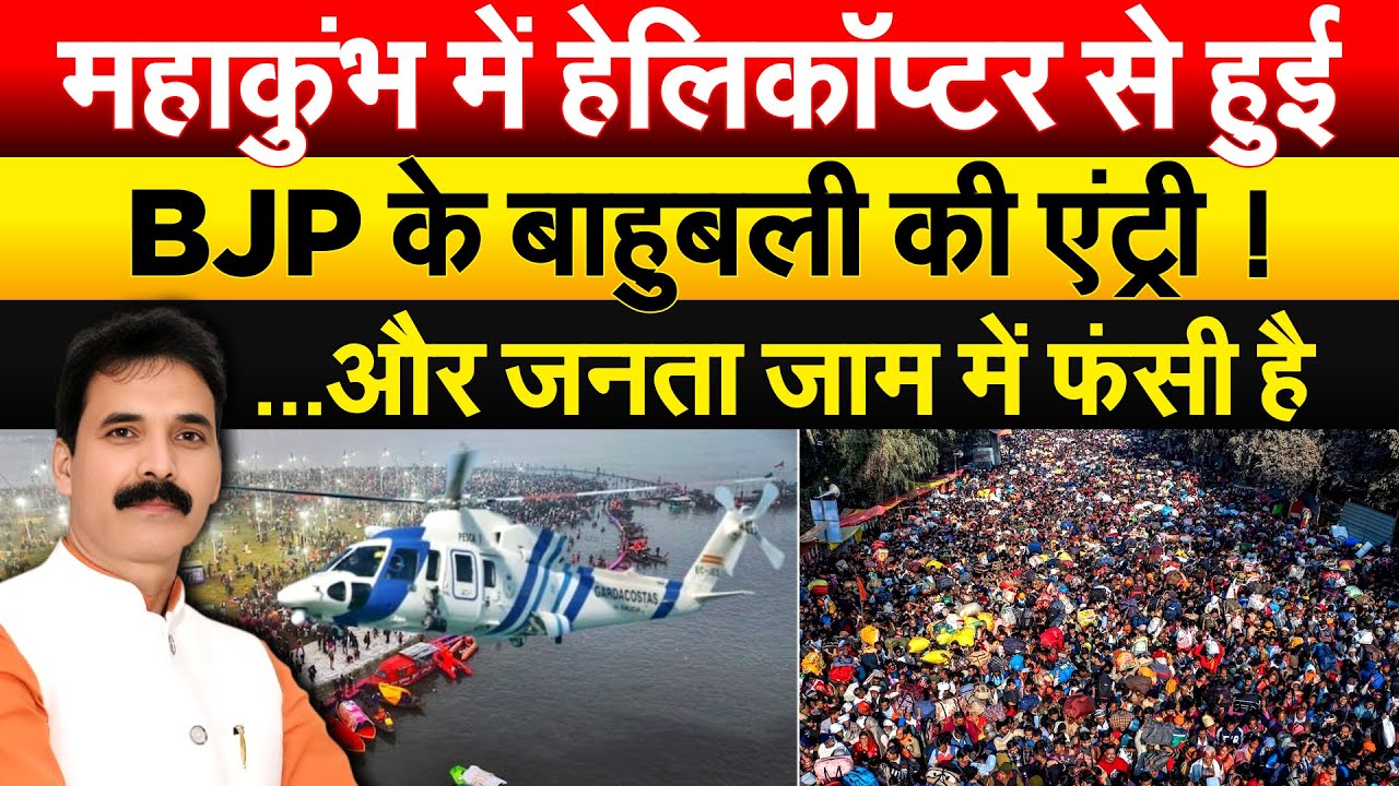 MLC विनीत सिंह रौले के साथ काफिला लेकर पहुंचे... VVIP व्यवस्था देख उड़ जाएंगे होश !