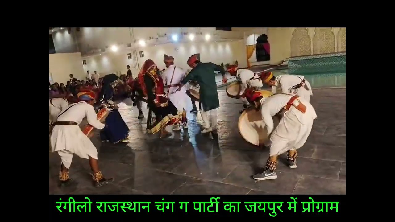 रंगीलो राजस्थान चंग पार्टी का शानदार प्रोग्राम जयपुर में ।।#होली 