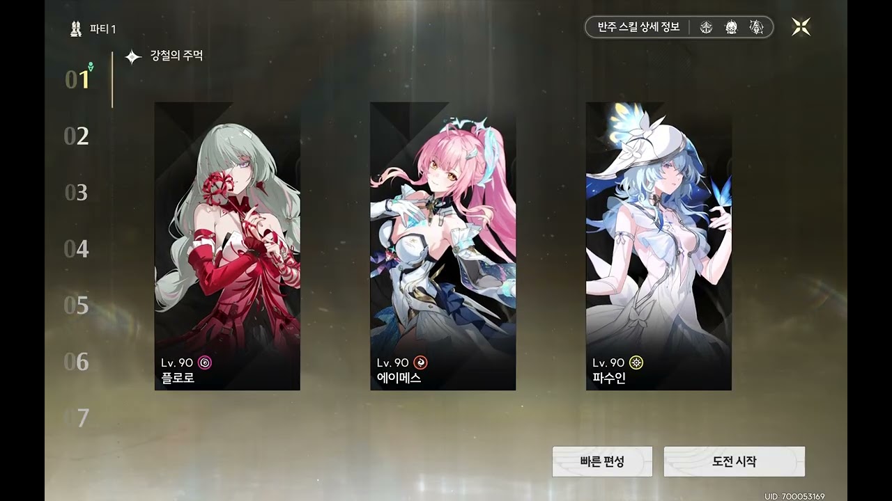 WutheringWaves20260306163921701