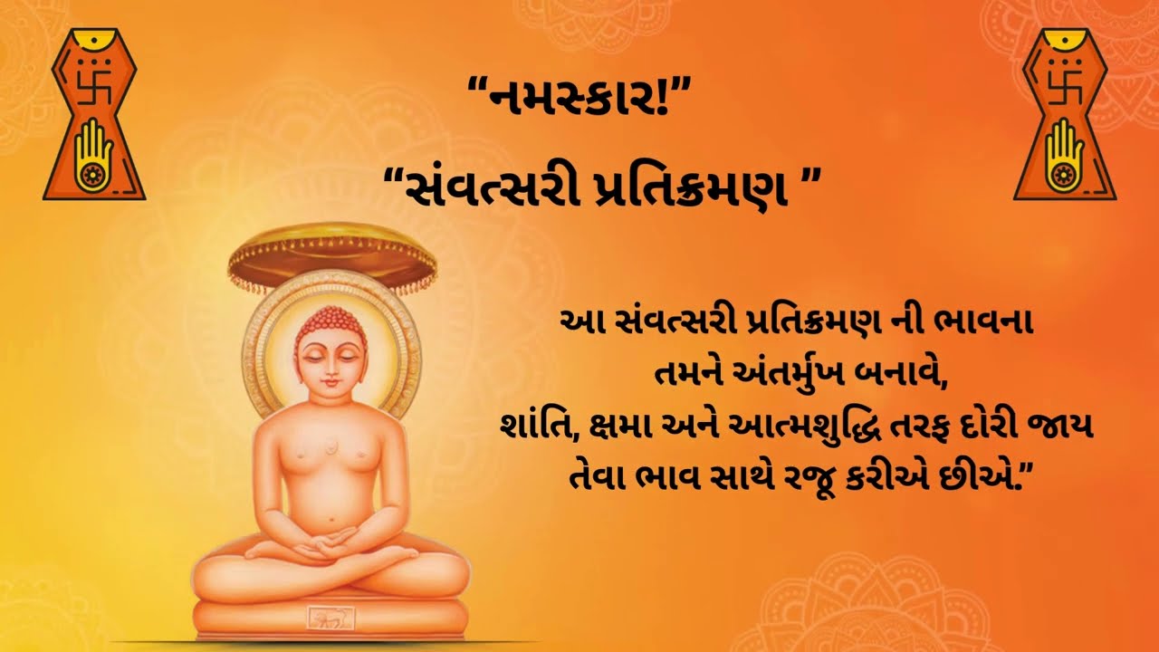 &ldquo;Samvatsari Pratikaman&rdquo;