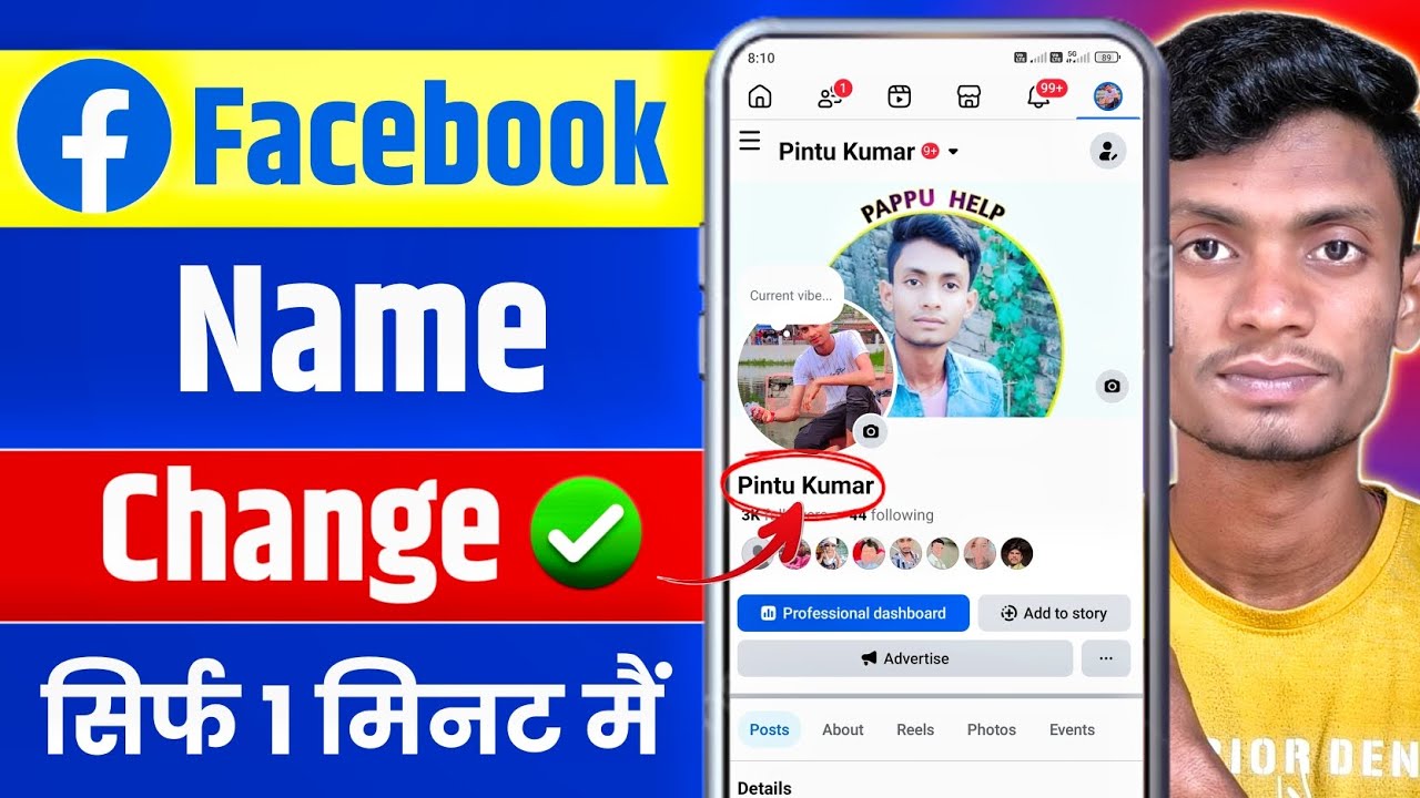 Facebook Name Change Kaise Kare 2025 | New Update Step by Step (Hindi)