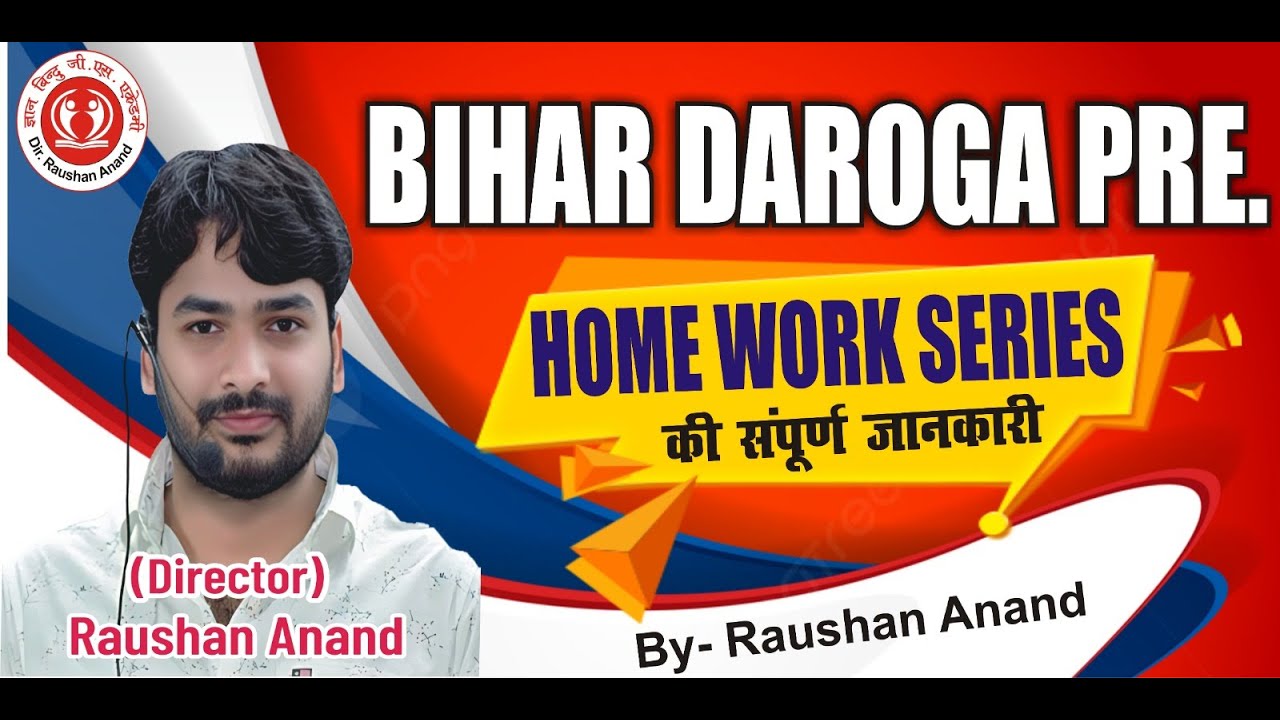 Daroga Home-work Series की संपूर्ण जानकारी... ||Daroga Exam 2025|| #by_raushan_anand #2025