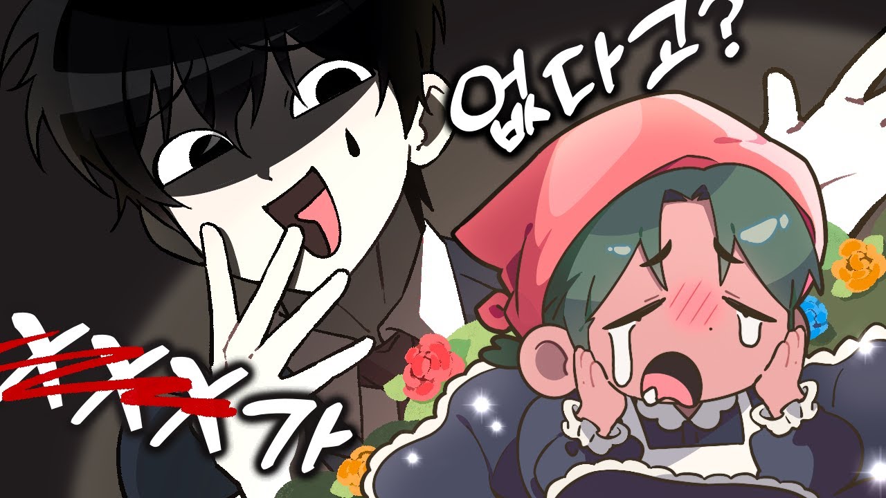 ?? : 너 집에는 없어?｜늪지대 노가리