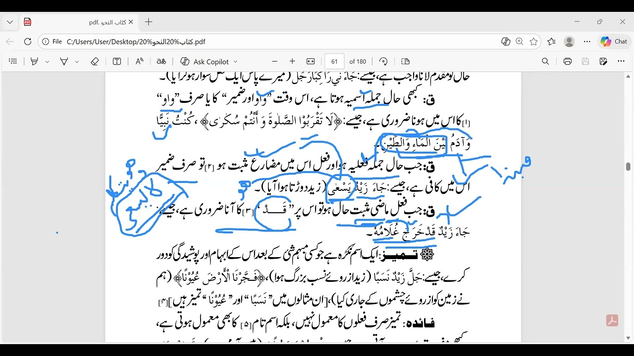 کتاب النحو : حال بصورت جملہ