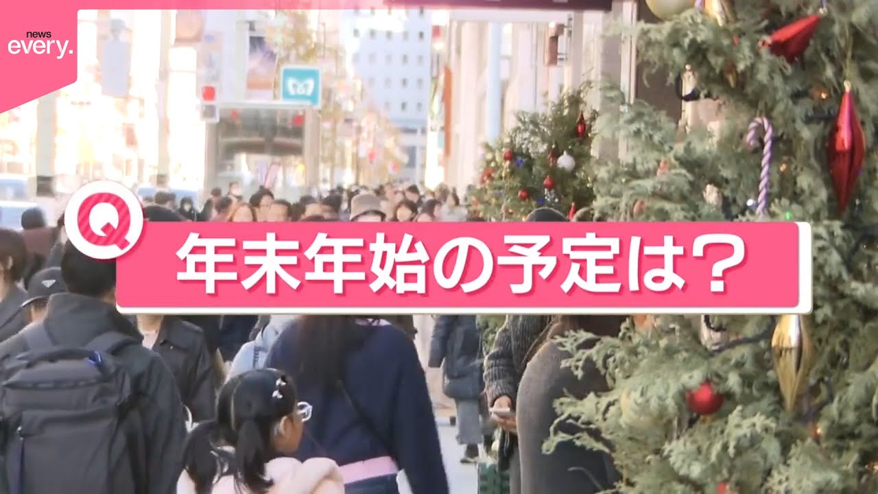【きょうの1日】年末年始前に続々オープン  箱根観光の新たな目玉に？  あなたの「年末年始の予定は？」
