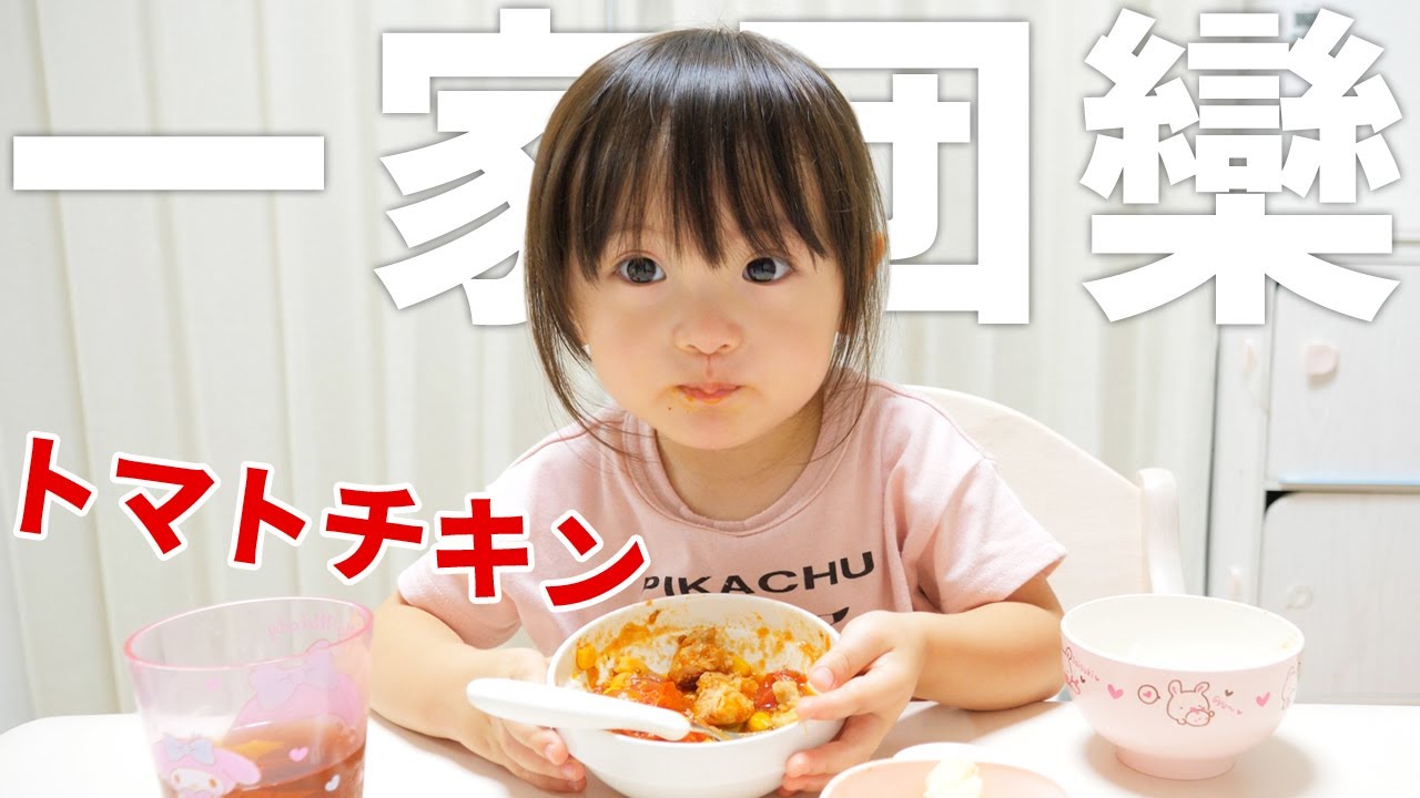 なんてことのない家族での夕食。嫌いだった肉を食べられるようになってきた3歳娘