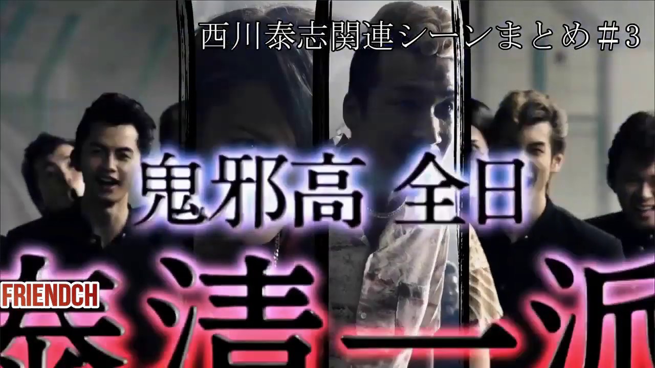 High and Low the Worst episode 0.2 - Taishi is Brutal #1