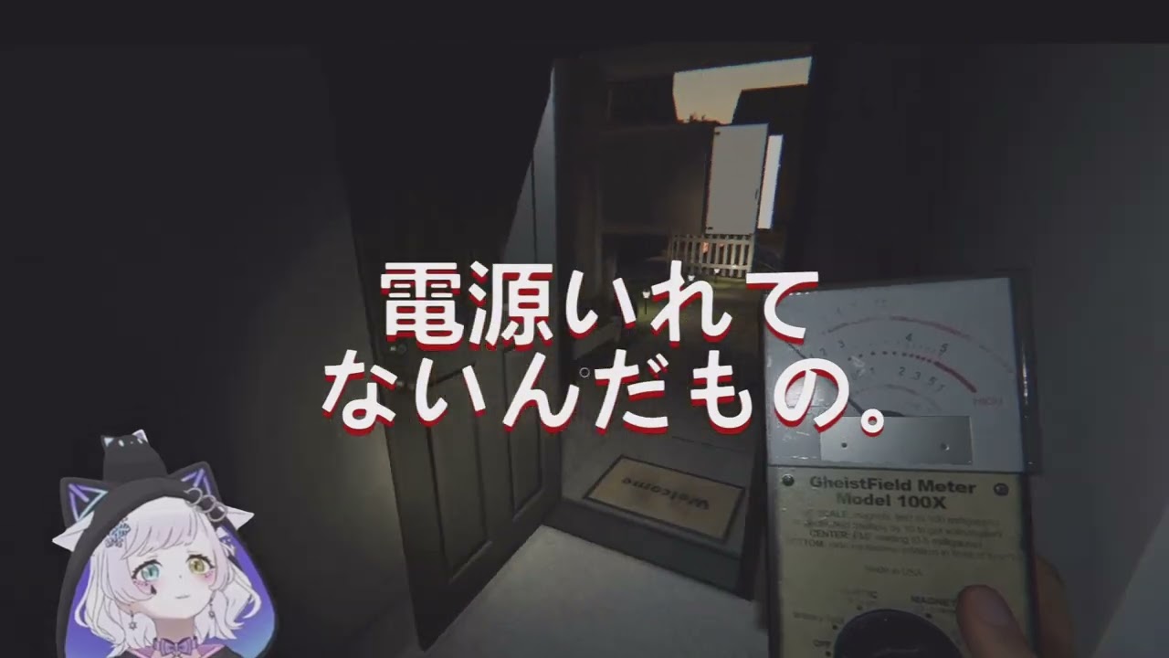 【Phasmophobia】幽霊調査隊化け猫らいせ隊員のソロプレイ