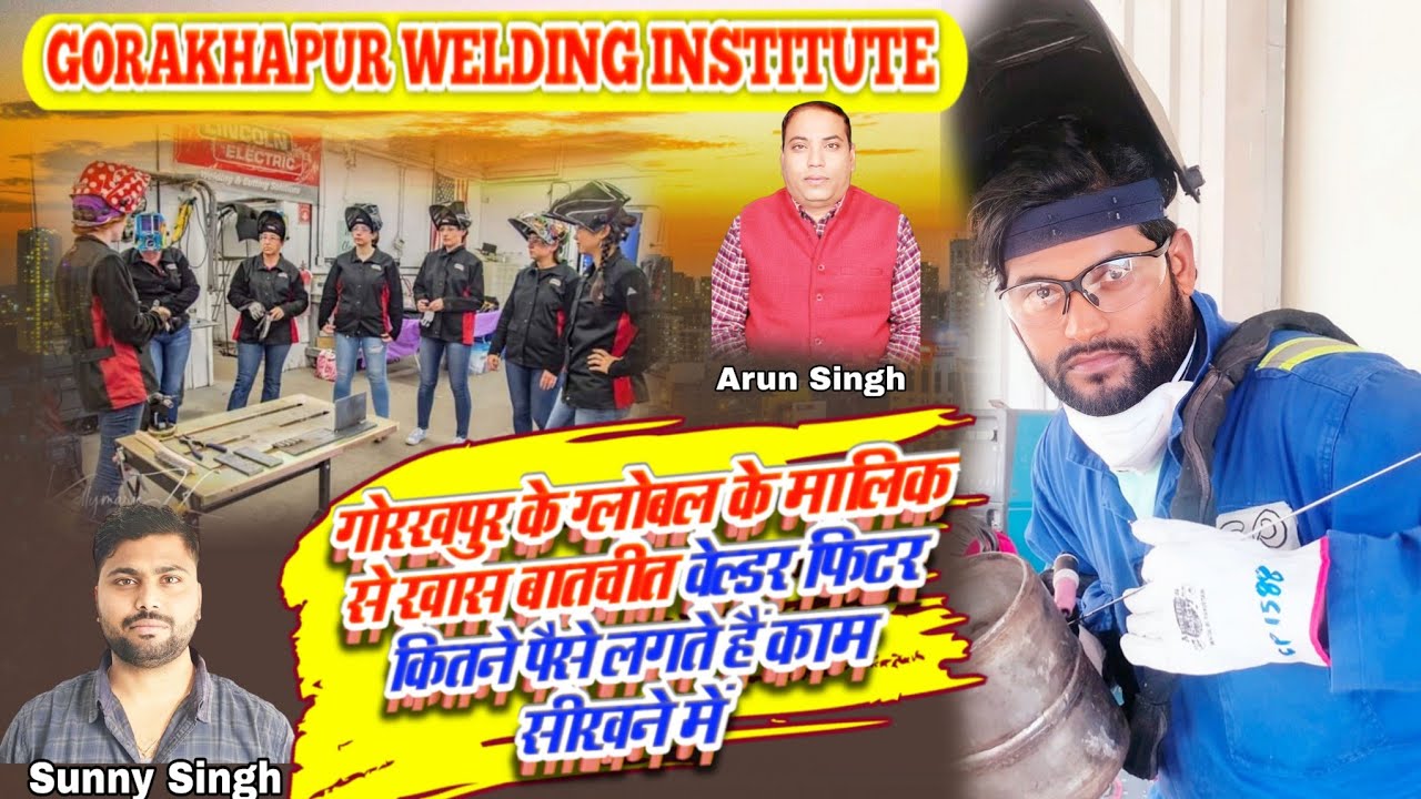 Global Welding Training Center Gorakhpur|😱 विदेश जाने के लिए गोरखपुर में बहुत बड़ा ट्रेनिंग सेंटर