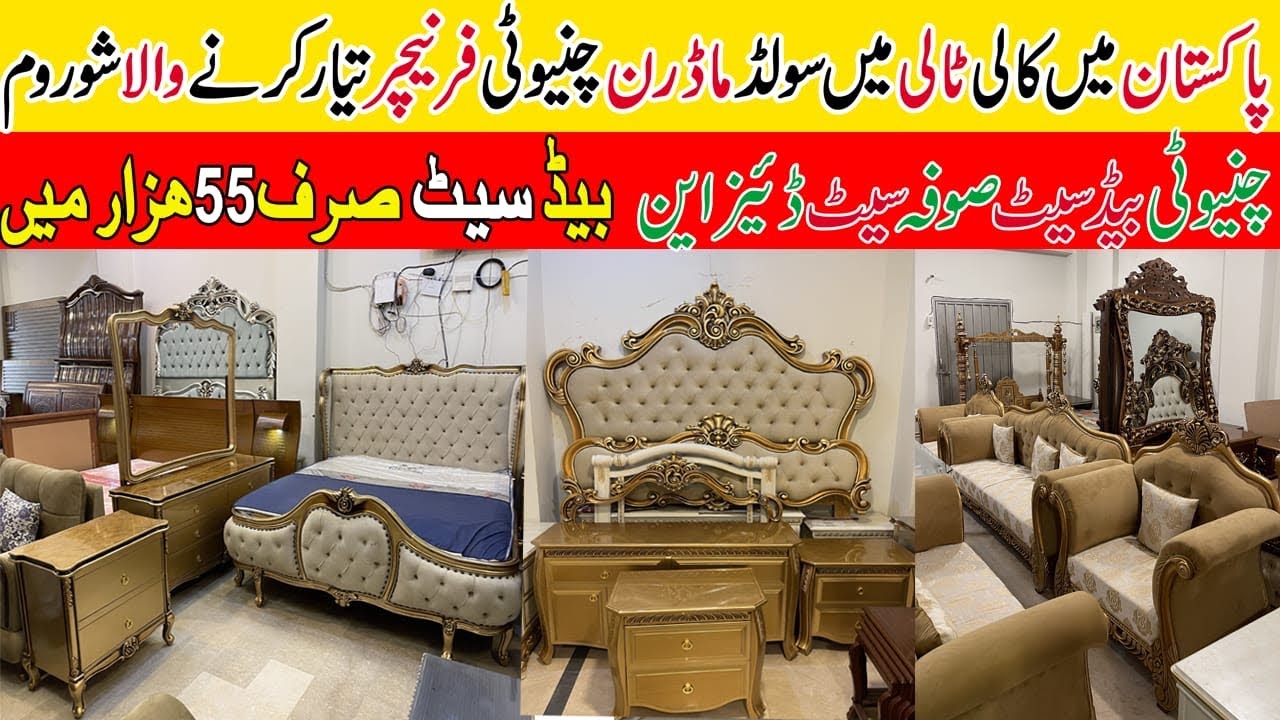 Chinoti Furniture Design ! Chinoti Sold Wood Furniture Sofa  ! Chinoti Furniture Market Rawalpindi