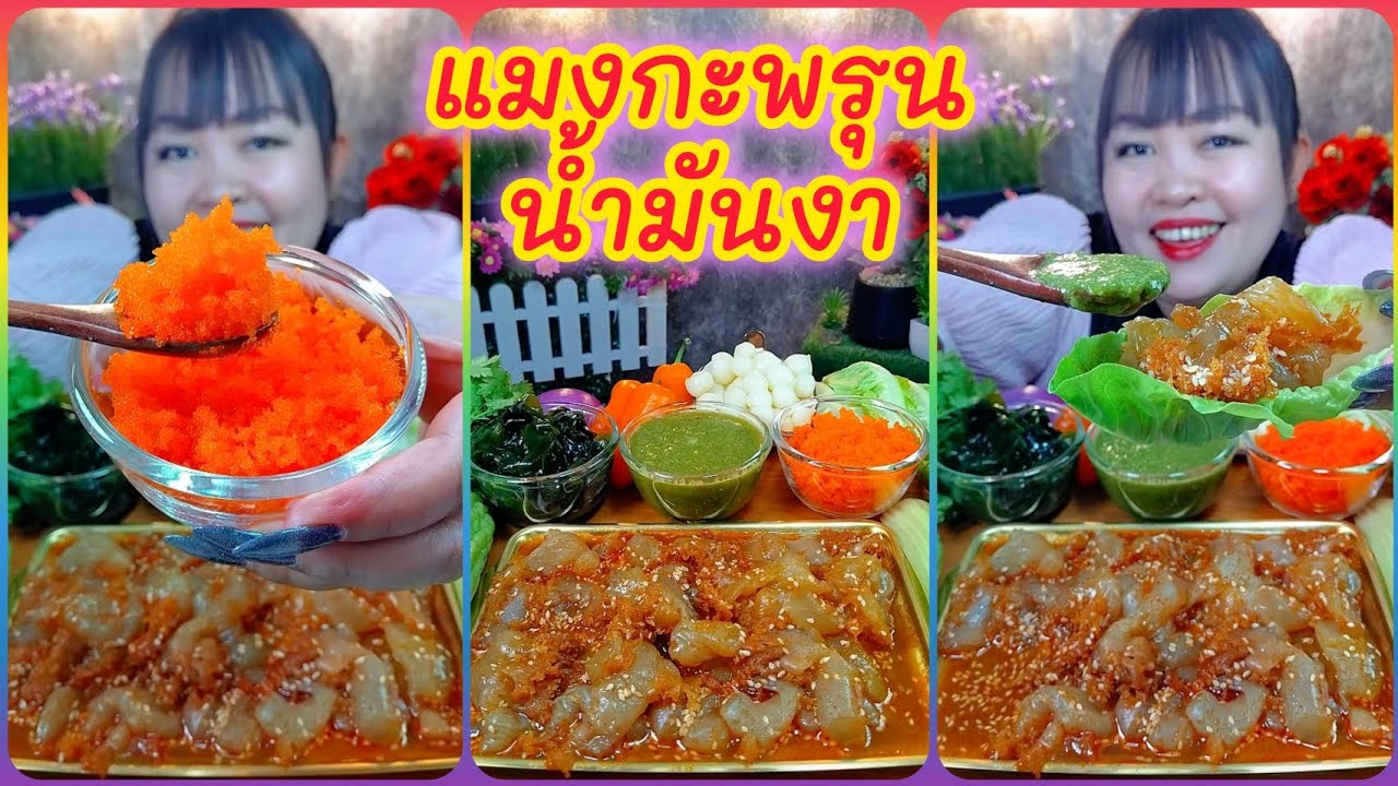 แมงกะพรุนน้ำมันงากับน้ำจิ้มแซ่บๆเครื่องเคืองแน่นๆอร่อยสุดๆ @ตั้งใจกิน 