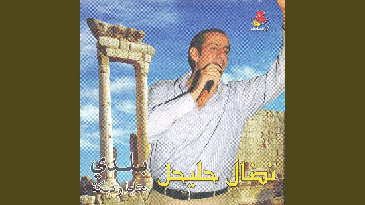 Idi W Idaykon Sawa