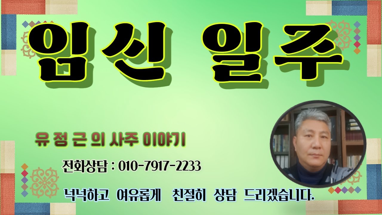 임신일주 [장생지에 앉아있는 원숭이]