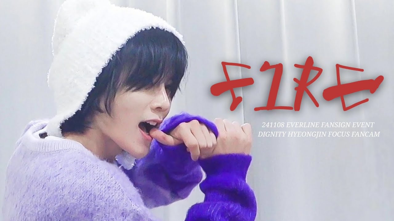 [4K]241108 디그니티 형진 직캠 붙어라(fire) @에버라인 #DIGNITY #HYEONGJIN