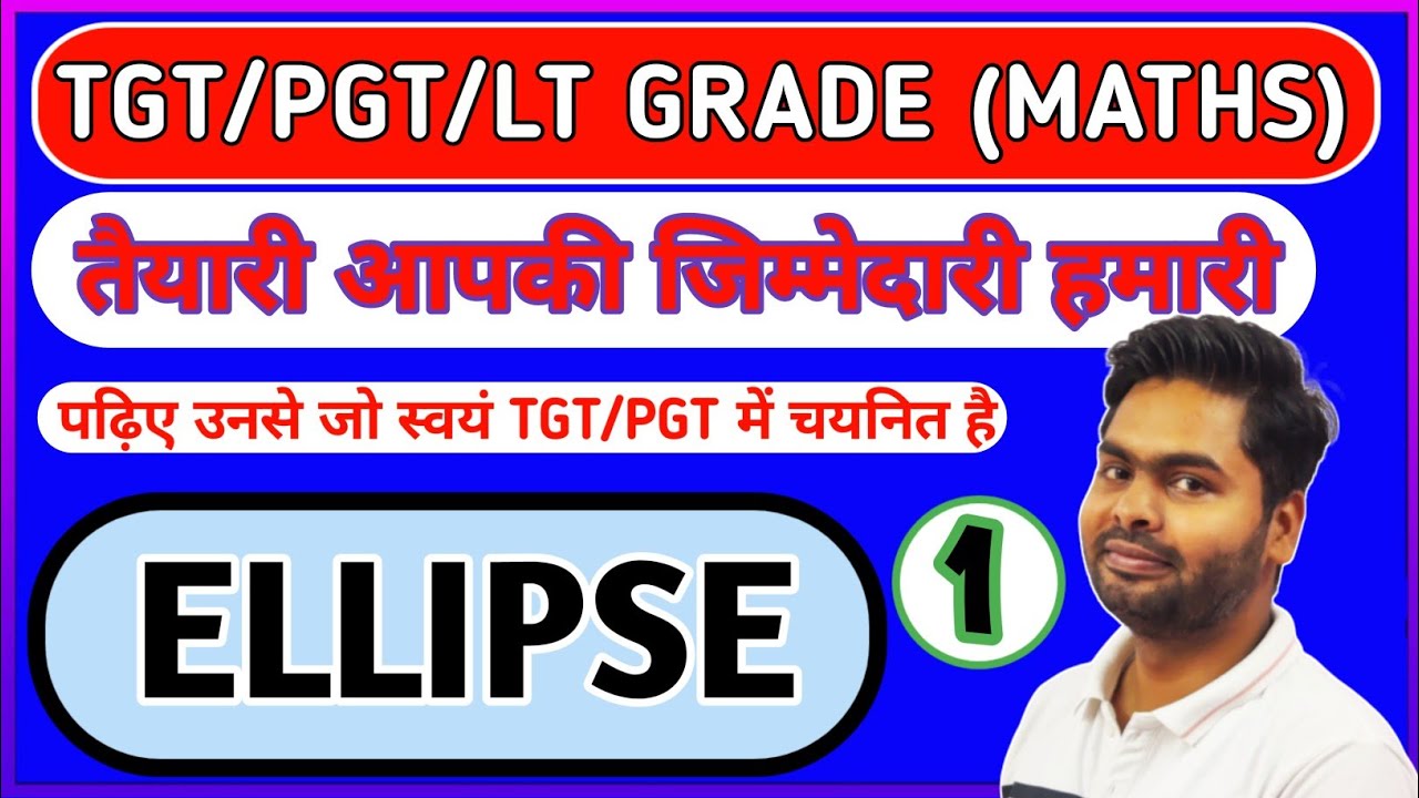 ELLIPSE | TGT PGT MATHS | STANDARD FORM OF ELLIPSE | GENERAL EQUATION OF SECOND DEGREE |BY PAWAN SIR