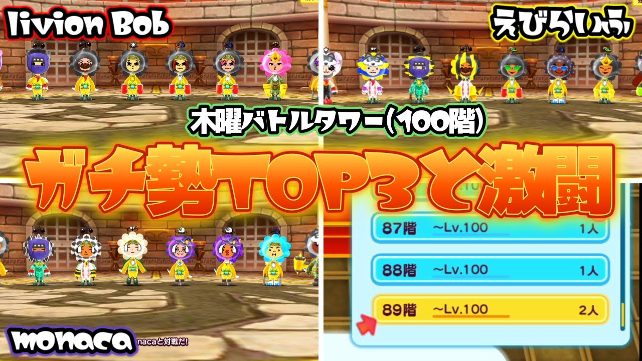 【大事故】魔境の木曜バトルタワー100階登ろうとしたらとんでもない事になりました【New電波人間のRPGFREE!】