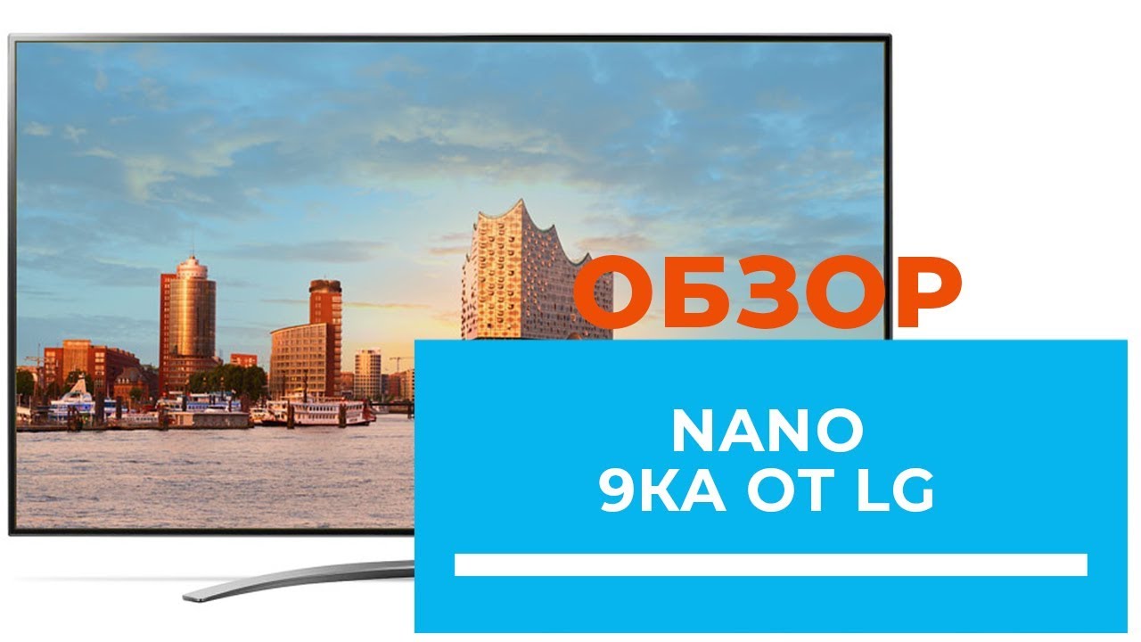 Удачный телевизор LG Nanocell SM9010 - обзор от DENIKA.UA (55SM9010; 65SM9010)