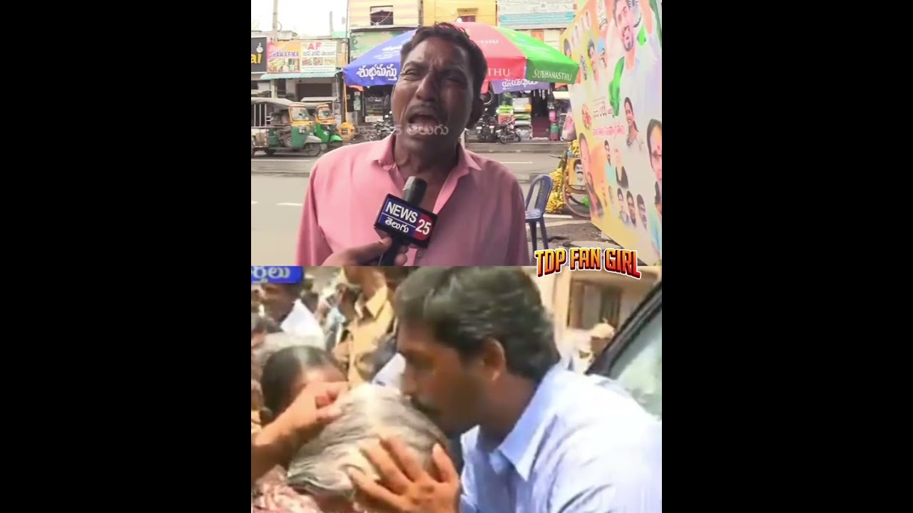 AP Public Funny Satires On Jagan Padhayatra #publicopinion #publictalk #troll #funny #ysjagan #ycp