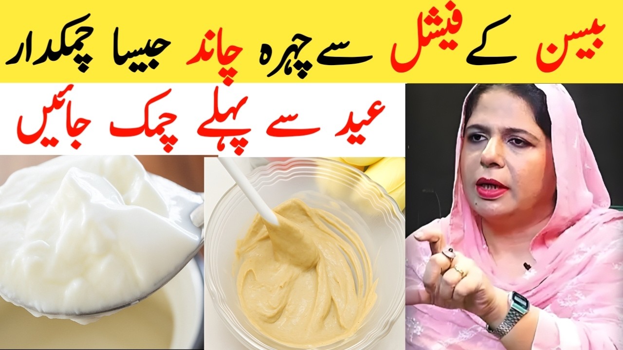 Besan Face pack for glowing skin | Homemade Face Wash | Face pack for glowing skin Homemade#facial