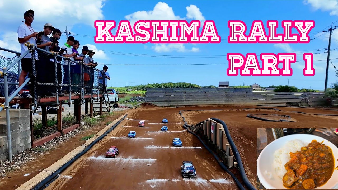 #かしまラリー Part 1 オープニング～R1予選　#タミヤ #かしまRCサーキット