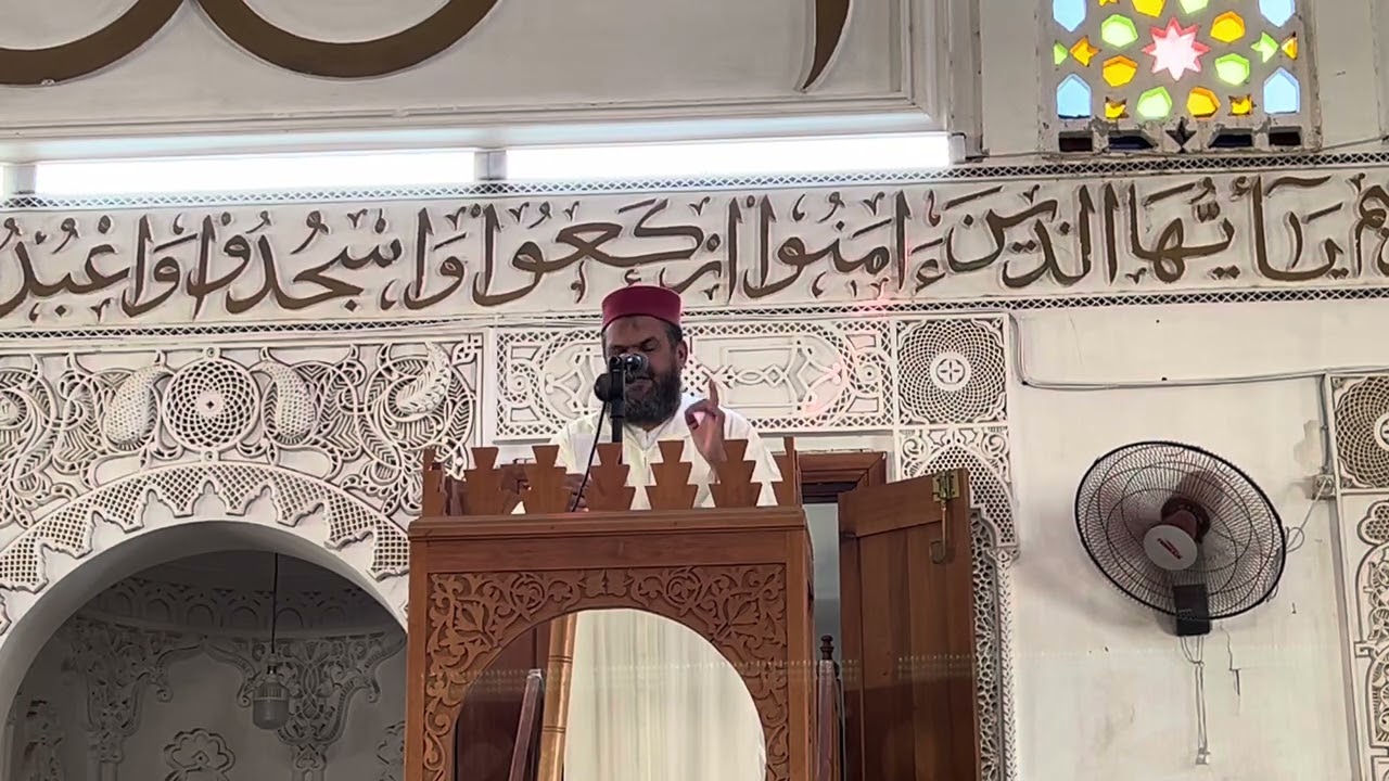 خطبة الجمعةالأستاذ الشاكري عبد الواحد حول معرفة سيرة النبي صلى الله عليه وسلم وفضائل النبي مع الناس 