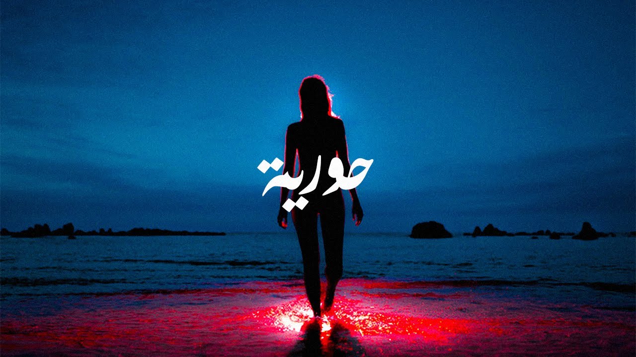 MJ -  حورية | SAD TRAP X SHA3BY TYPE BEAT | تراب شعبي حزين