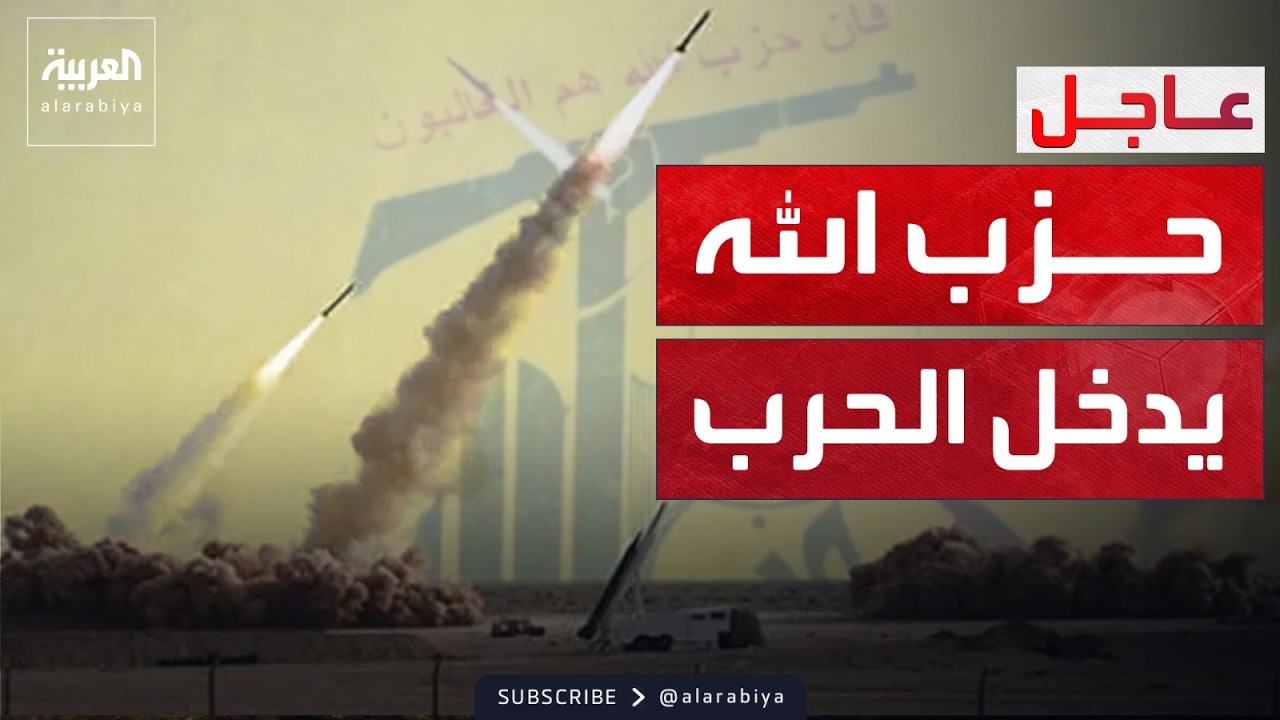 أول تحرك عسكري من حزب الله ضد إسرائيل