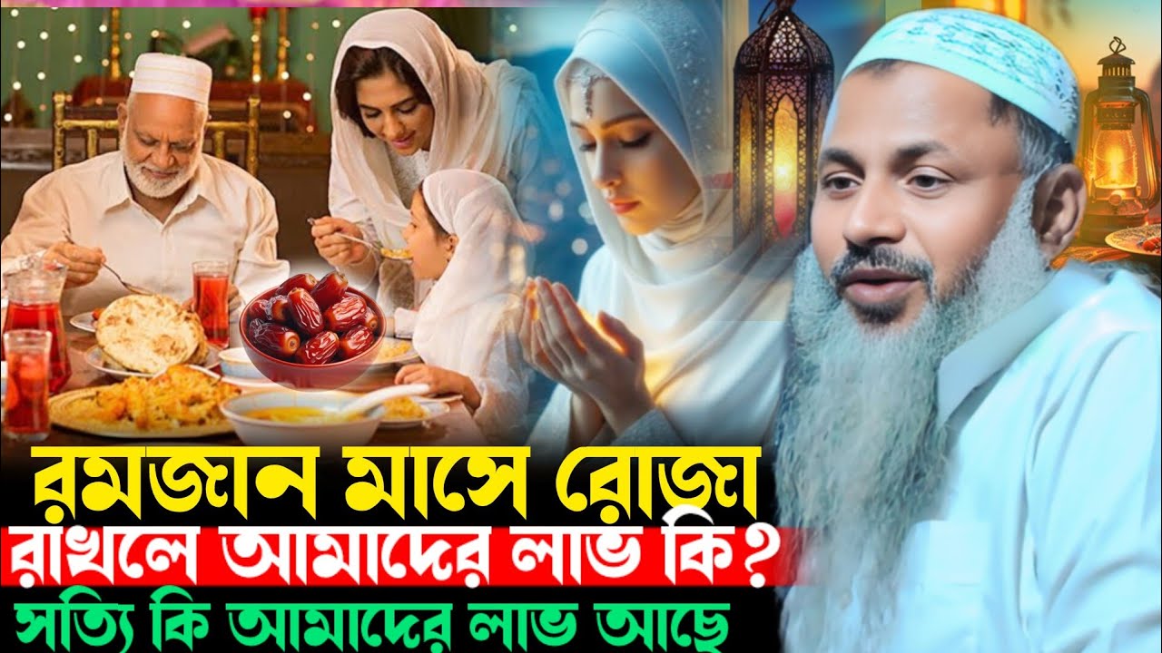 রমজানের ওয়াজ Noor Mohammad Jalsa Noor Mohammad Burdwan Maulana Noor Mohammad Waz Sahnawaztv 