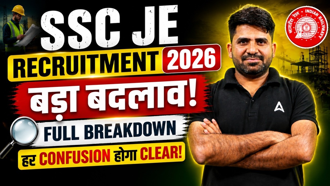 SSC JE 2026 Notification Out | SSC JE Vacancy 2026 | SSC JE Notification 2026 | SSC JE 2026 Vacancy