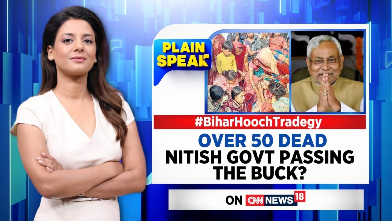 Bihar Hooch Tragedy: Over 50 Dead | Nitish Government Passing The Buck? | Latest English News