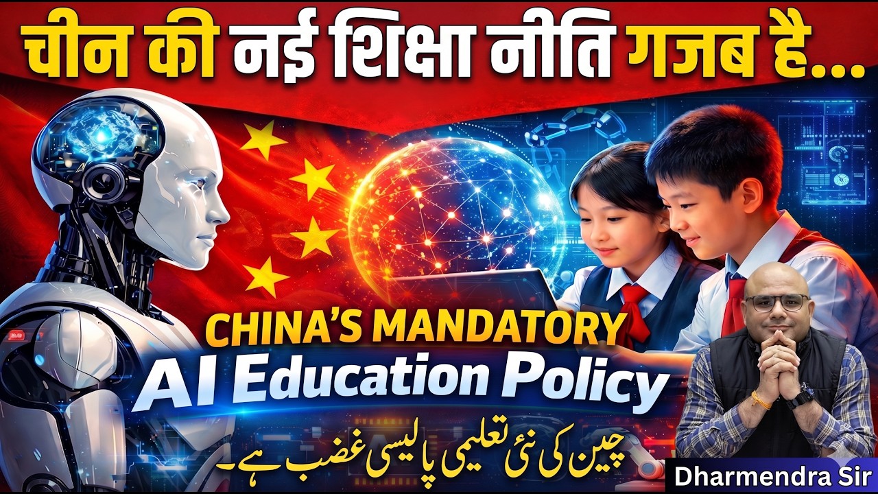 Nowa polityka edukacyjna Chin