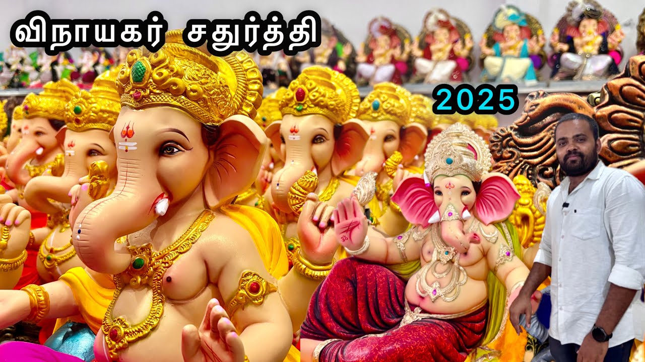 🥳 Hosur Vinayagar Chaturthi 2025 |🔥Hosur Vinayagar Whole Sale & Retail #vinayagar #vinayakachavithi