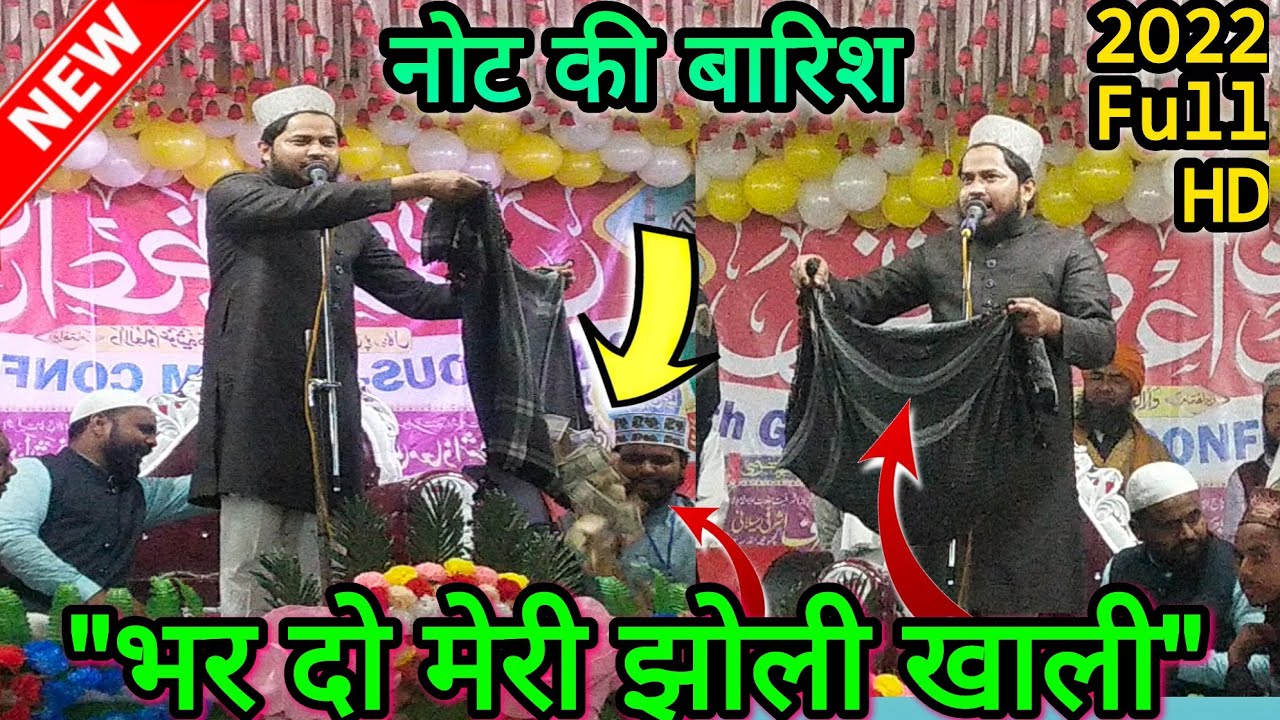Ap Nirali Shan Nirali Gouse Azam Jilani भर दो मेरी झोली खाली Tahir Raza Rampuri New Naat