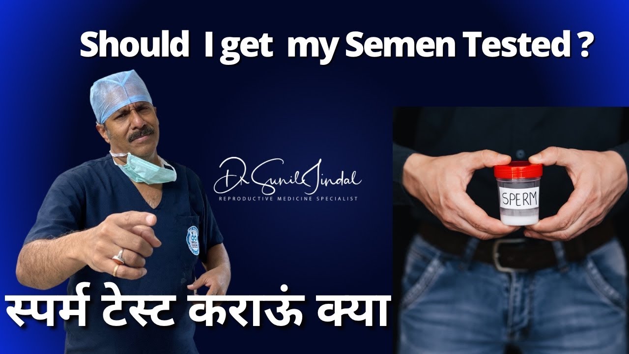 Do You Really Need to Have a Semen Analysis|DR Sunil Jindal|Jindal Hospital, Meerut